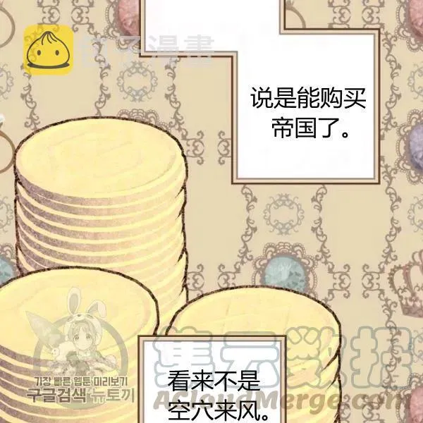 第48话 肆意挥霍 第57页