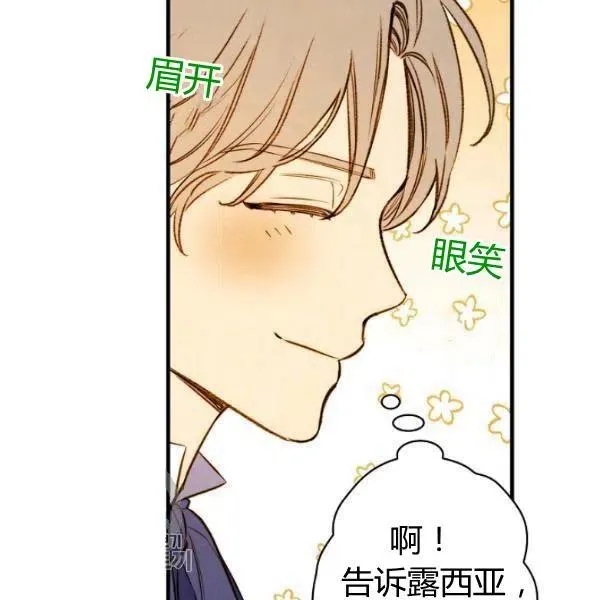 第48话 肆意挥霍 第59页