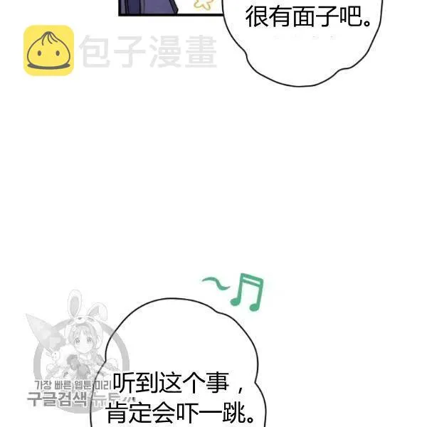 第48话 肆意挥霍 第60页