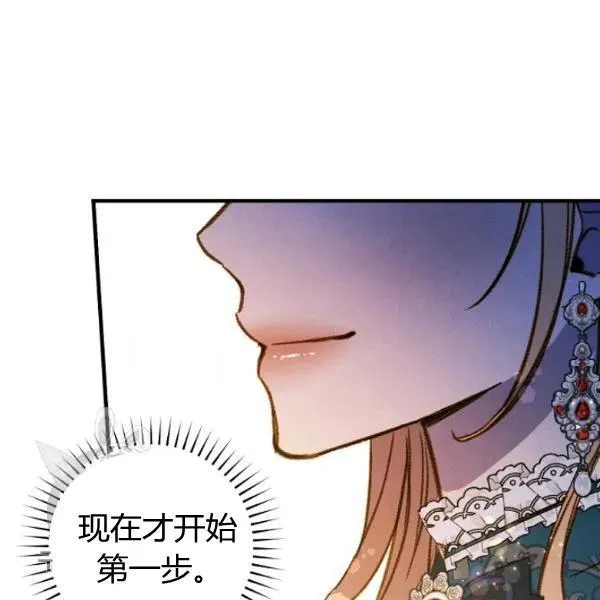 第48话 肆意挥霍 第64页