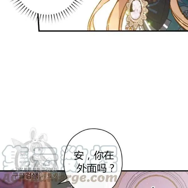 第48话 肆意挥霍 第65页