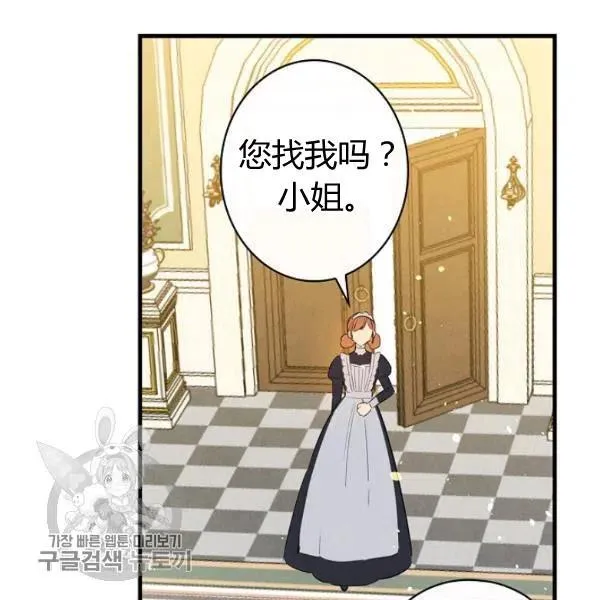 第48话 肆意挥霍 第67页