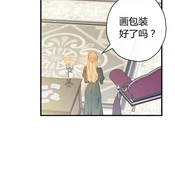 第48话 肆意挥霍 第68页