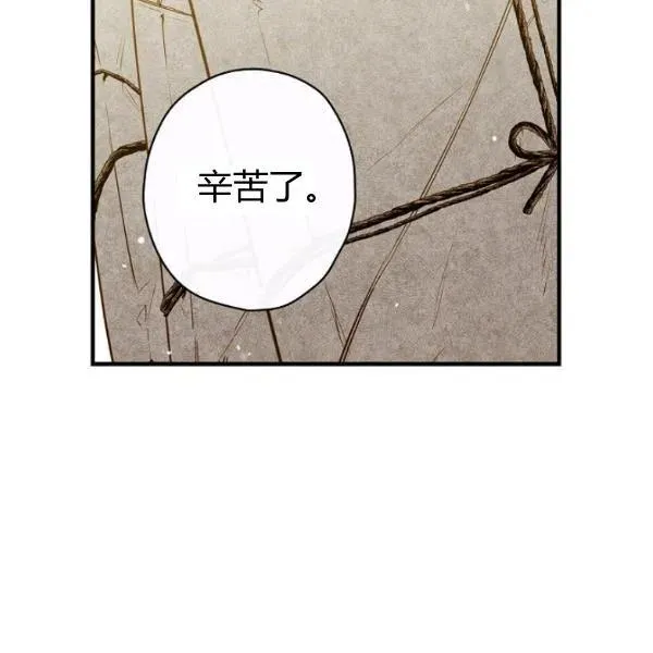 第48话 肆意挥霍 第70页
