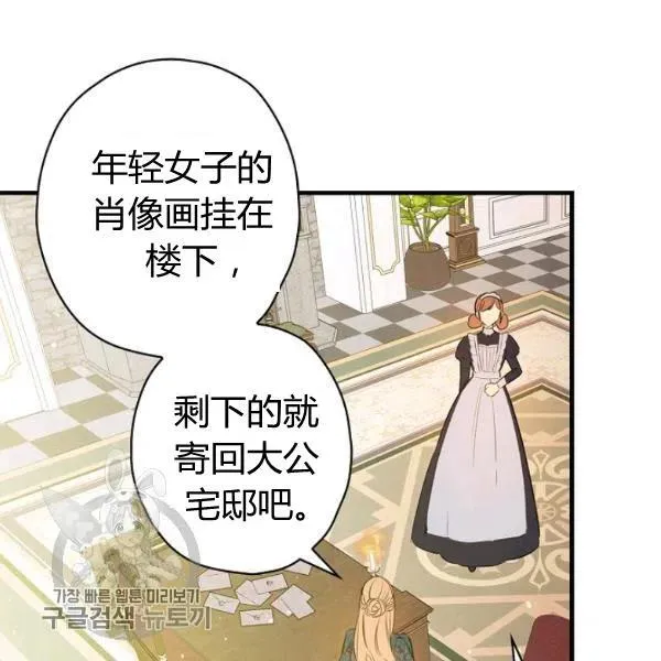 第48话 肆意挥霍 第71页