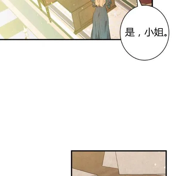 第48话 肆意挥霍 第72页