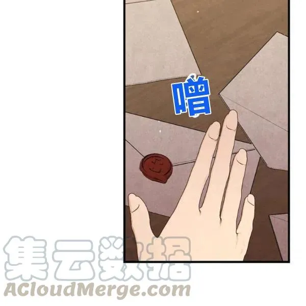 第48话 肆意挥霍 第73页