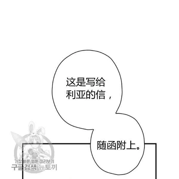 第48话 肆意挥霍 第76页