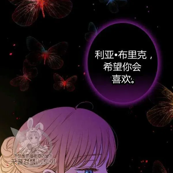 第48话 肆意挥霍 第80页