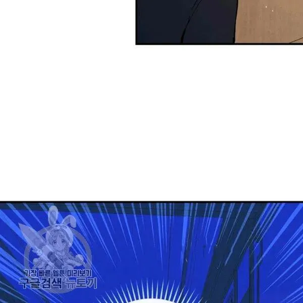 第48话 肆意挥霍 第86页