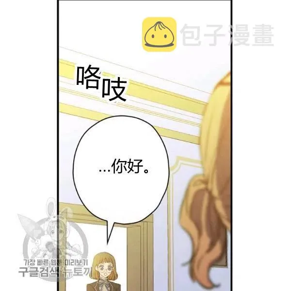 第48话 肆意挥霍 第90页