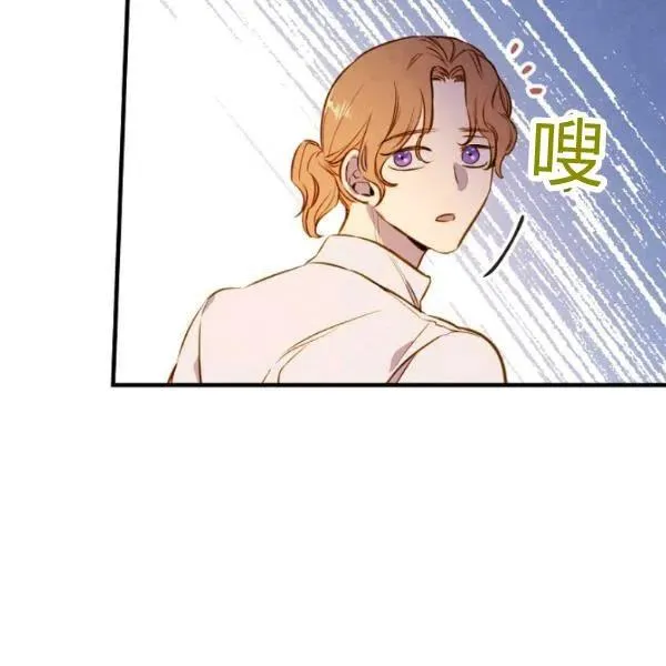 第48话 肆意挥霍 第92页
