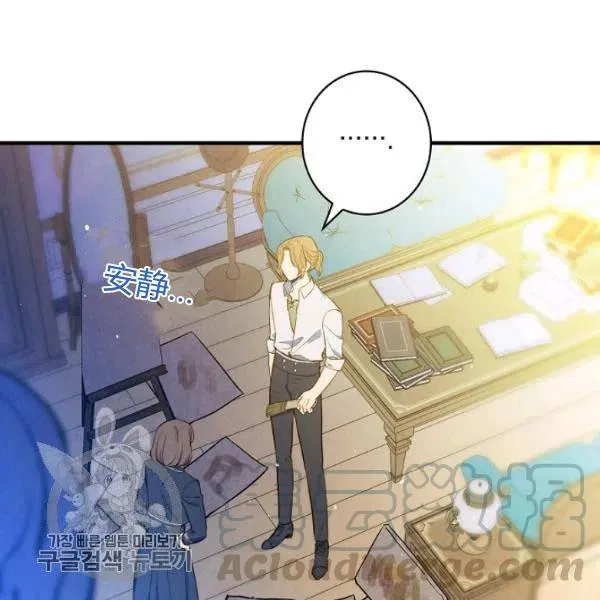 第48话 肆意挥霍 第93页