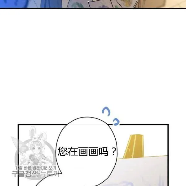 第48话 肆意挥霍 第94页