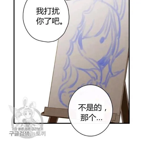 第48话 肆意挥霍 第95页
