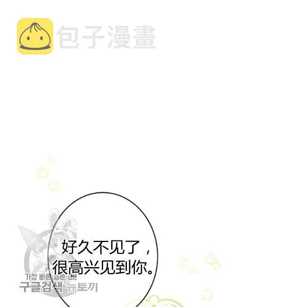 第48话 肆意挥霍 第96页
