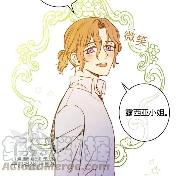 第48话 肆意挥霍 第97页
