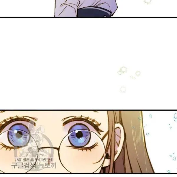 第48话 肆意挥霍 第98页
