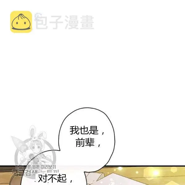 第48话 肆意挥霍 第99页