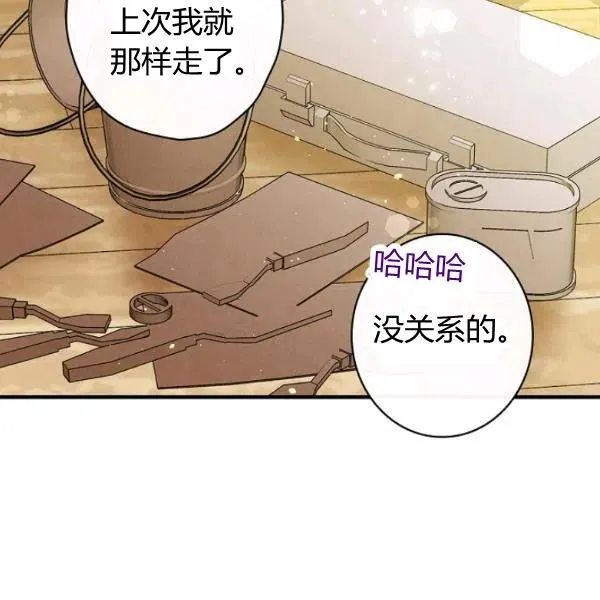 第48话 肆意挥霍 第100页