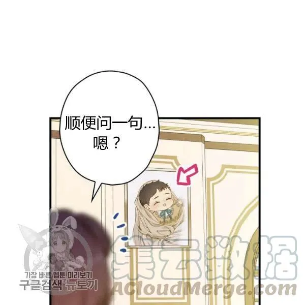 第48话 肆意挥霍 第101页