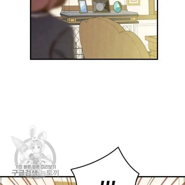 第48话 肆意挥霍 第102页