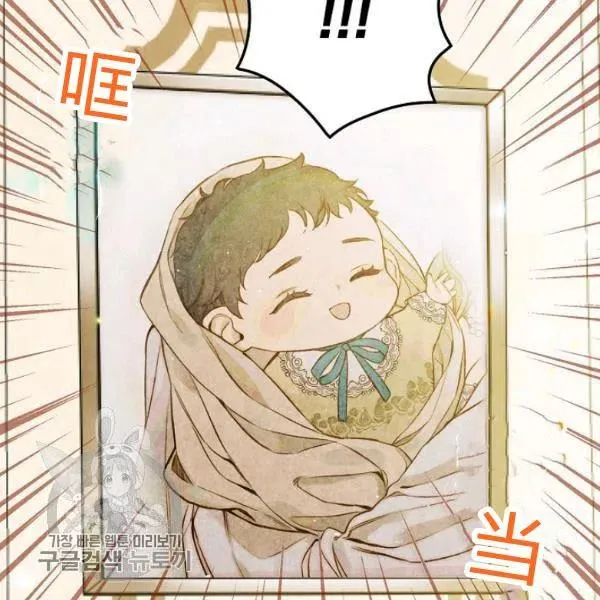 第48话 肆意挥霍 第103页