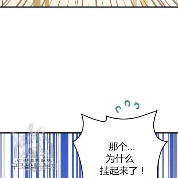第48话 肆意挥霍 第104页