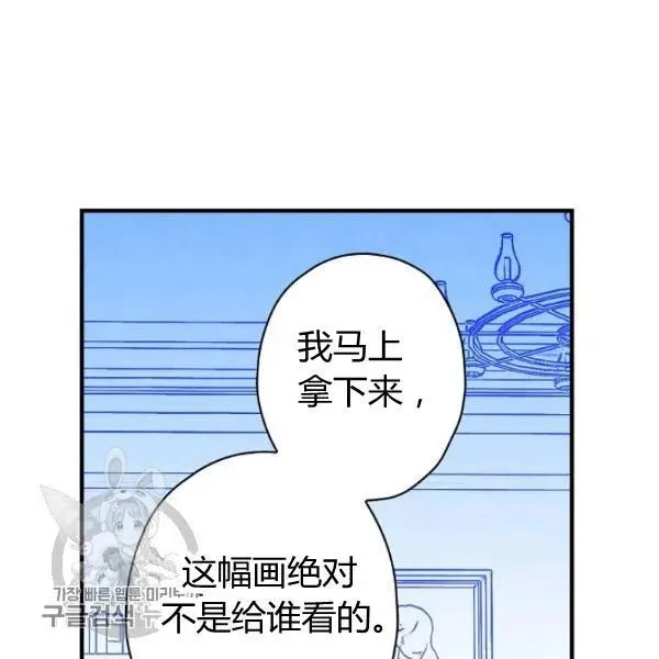 第48话 肆意挥霍 第106页