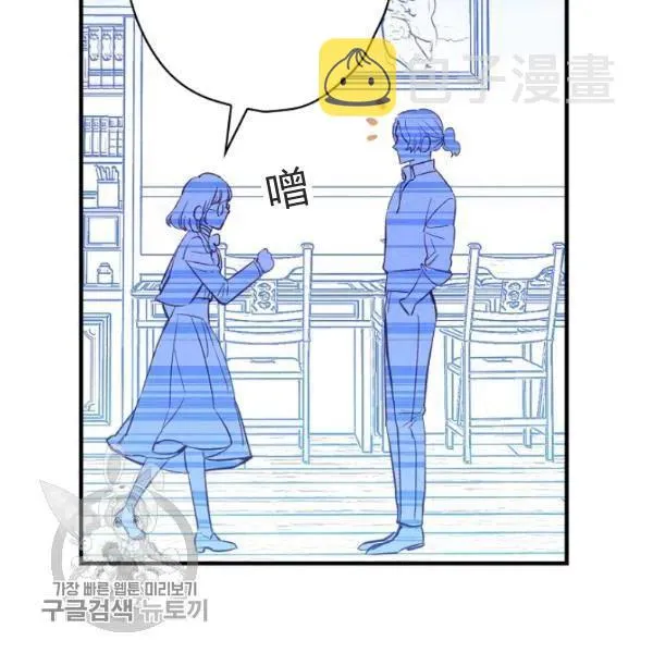 第48话 肆意挥霍 第107页