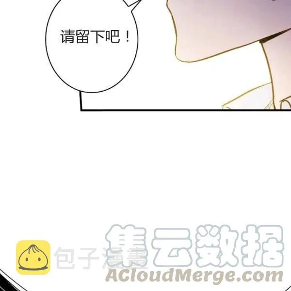 第48话 肆意挥霍 第109页