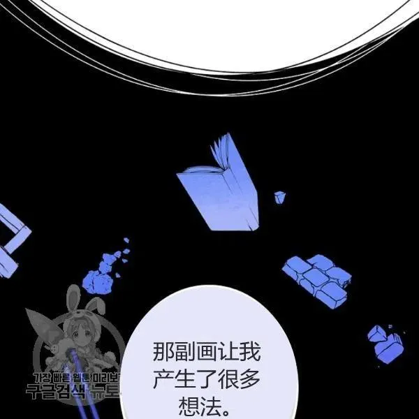 第48话 肆意挥霍 第110页