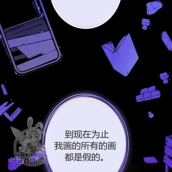 第48话 肆意挥霍 第111页