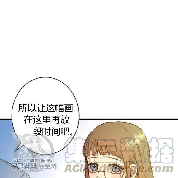第48话 肆意挥霍 第113页