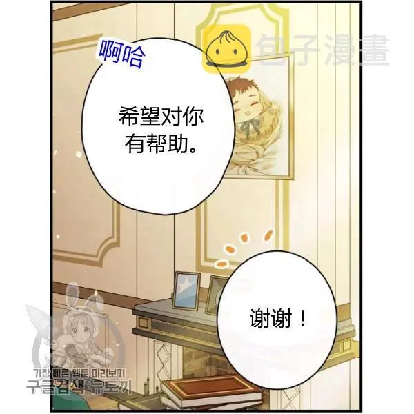 第48话 肆意挥霍 第115页