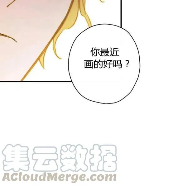 第48话 肆意挥霍 第117页