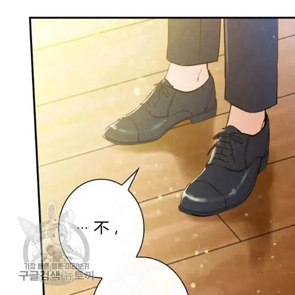 第48话 肆意挥霍 第118页