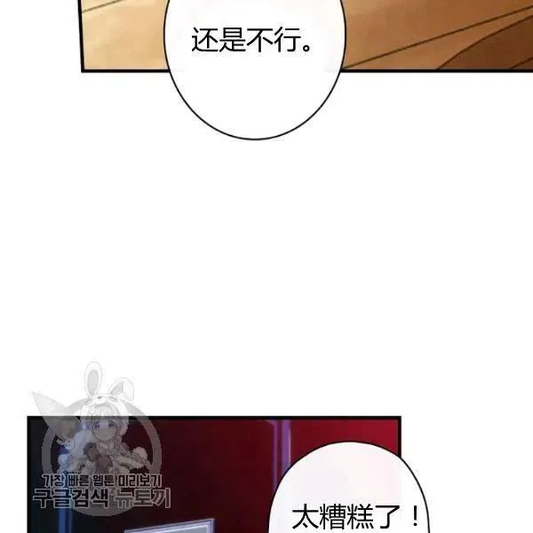 第48话 肆意挥霍 第119页