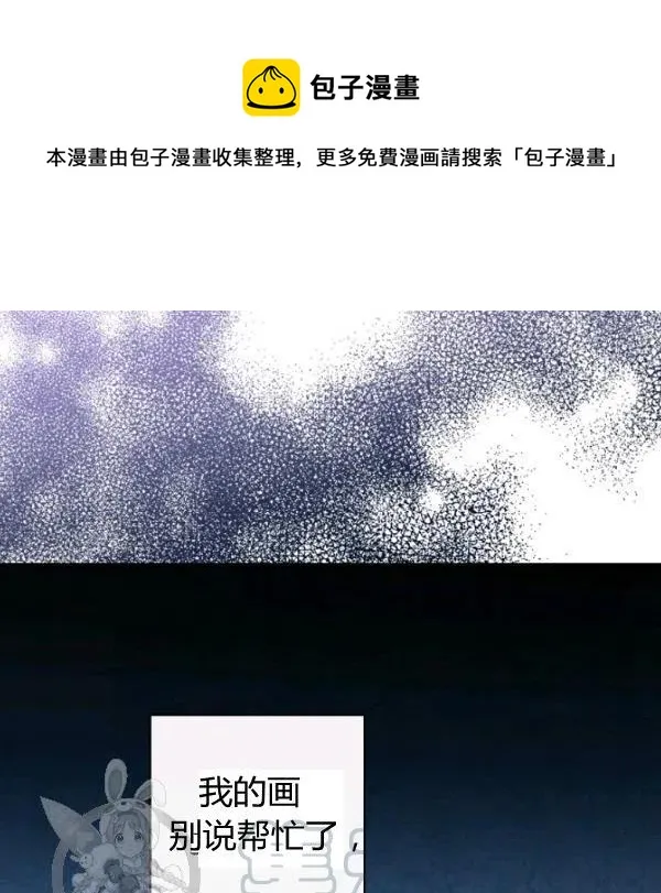 第48话 肆意挥霍 第121页