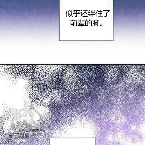 第48话 肆意挥霍 第122页
