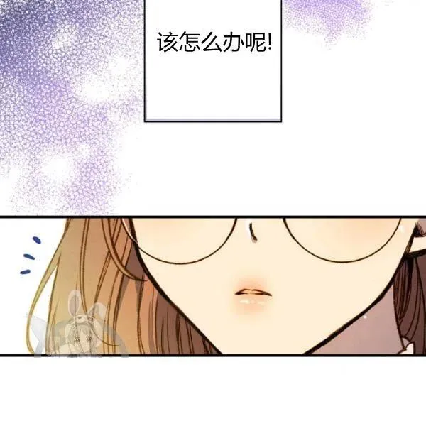 第48话 肆意挥霍 第123页