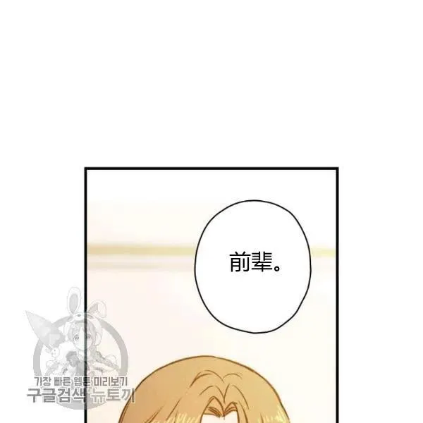 第48话 肆意挥霍 第124页