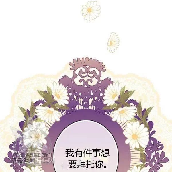 第48话 肆意挥霍 第126页