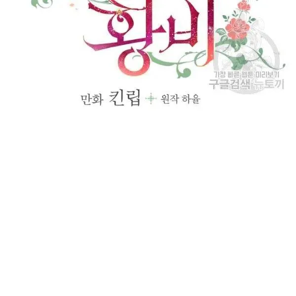 第47话 有志者，事竟成 第2页