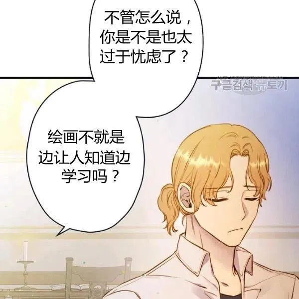 第47话 有志者，事竟成 第6页