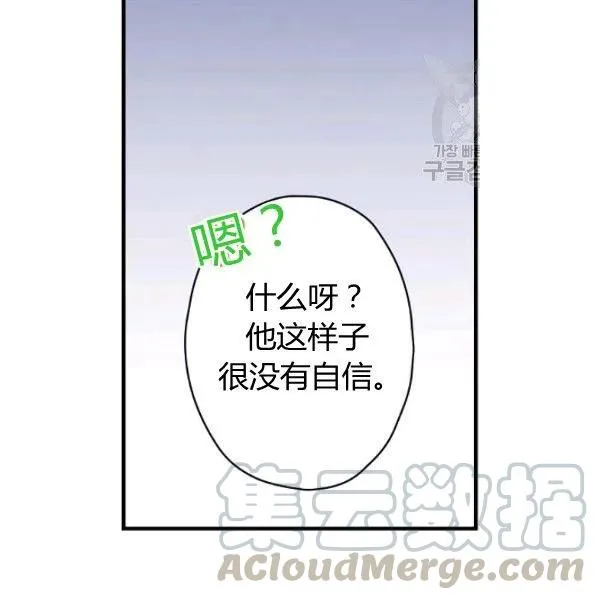 第47话 有志者，事竟成 第9页