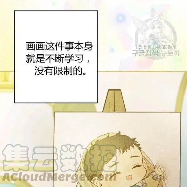 第47话 有志者，事竟成 第13页
