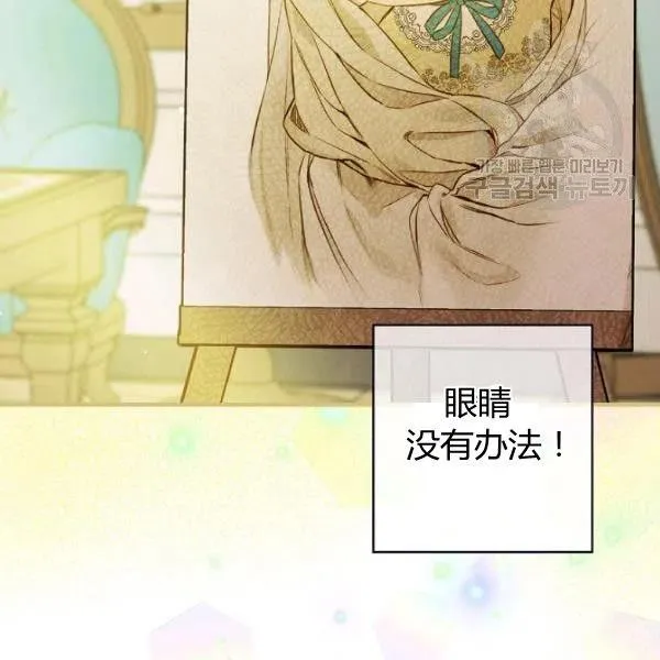 第47话 有志者，事竟成 第14页