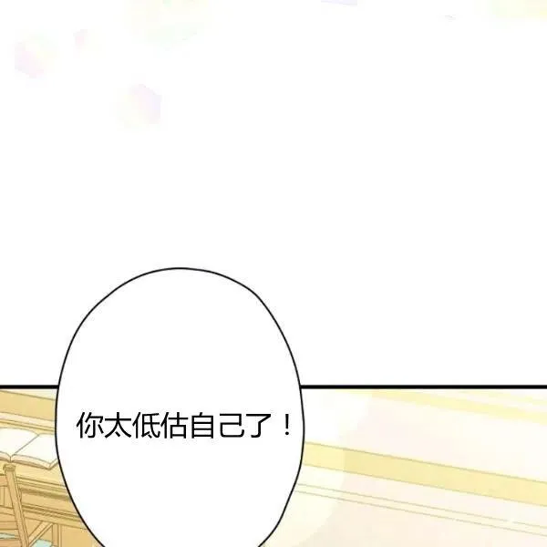 第47话 有志者，事竟成 第15页