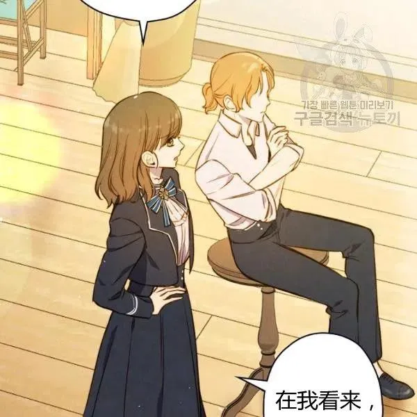 第47话 有志者，事竟成 第16页